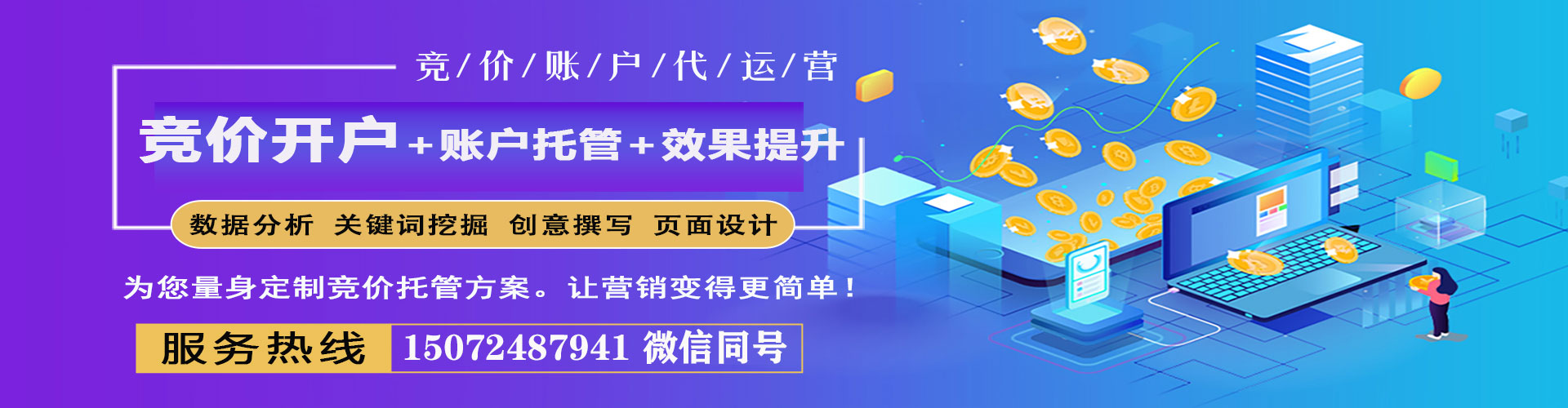 吉安sem代运营
